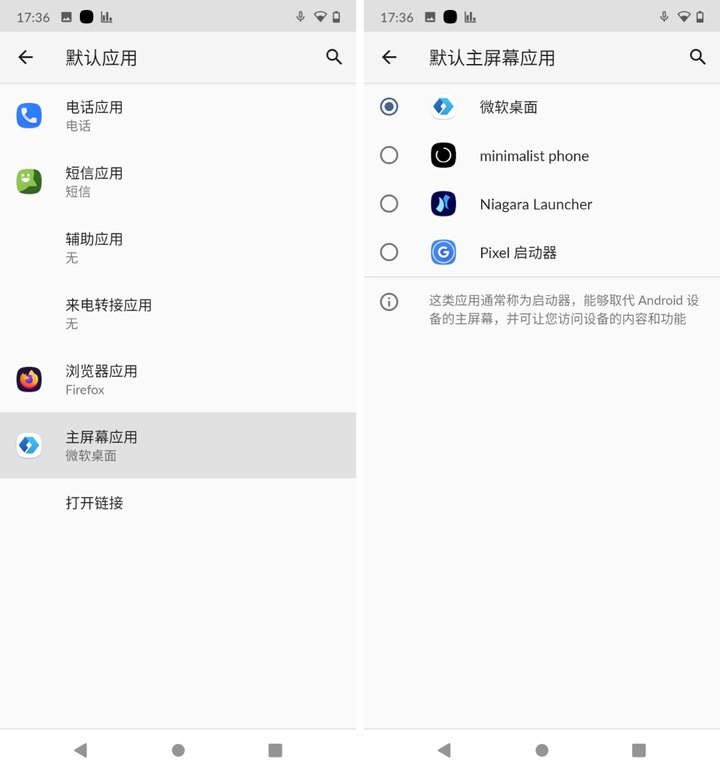 Android 手機桌面美化必備！微軟出的這款工具，好看又實用