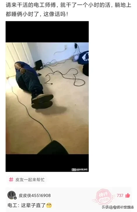 搞笑聊天：王大爷这次找对律师了