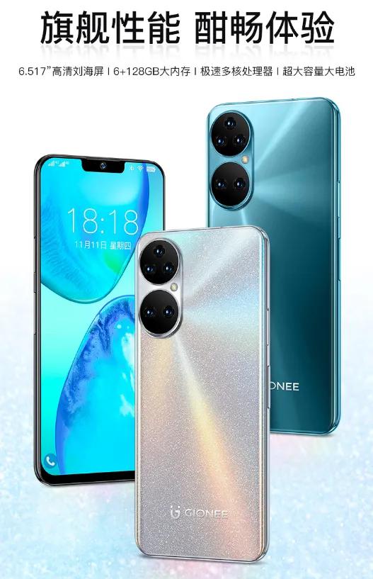 金立P50 Pro发布，各大品牌手机的外观融合体，售价659元起