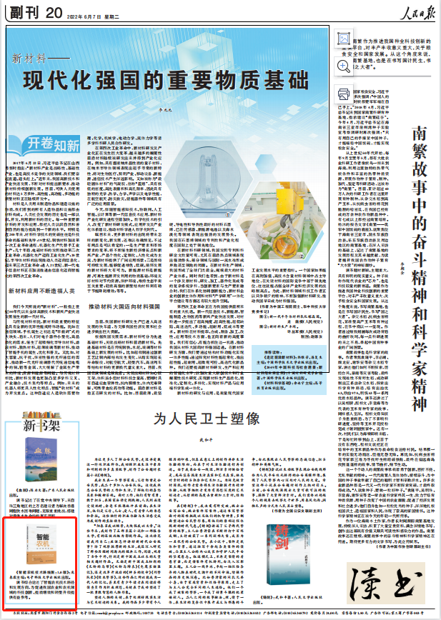 短短半年，央视新闻、新华社等主流媒体争相报道，电子科技大学“走红”！