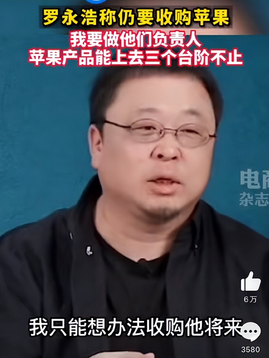苹果库克有点放飞自我？老罗退出社交平台前这样评论“母公司”…