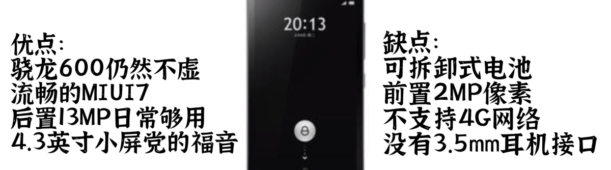 100元以下，有哪些值得买的二手机？真相来了