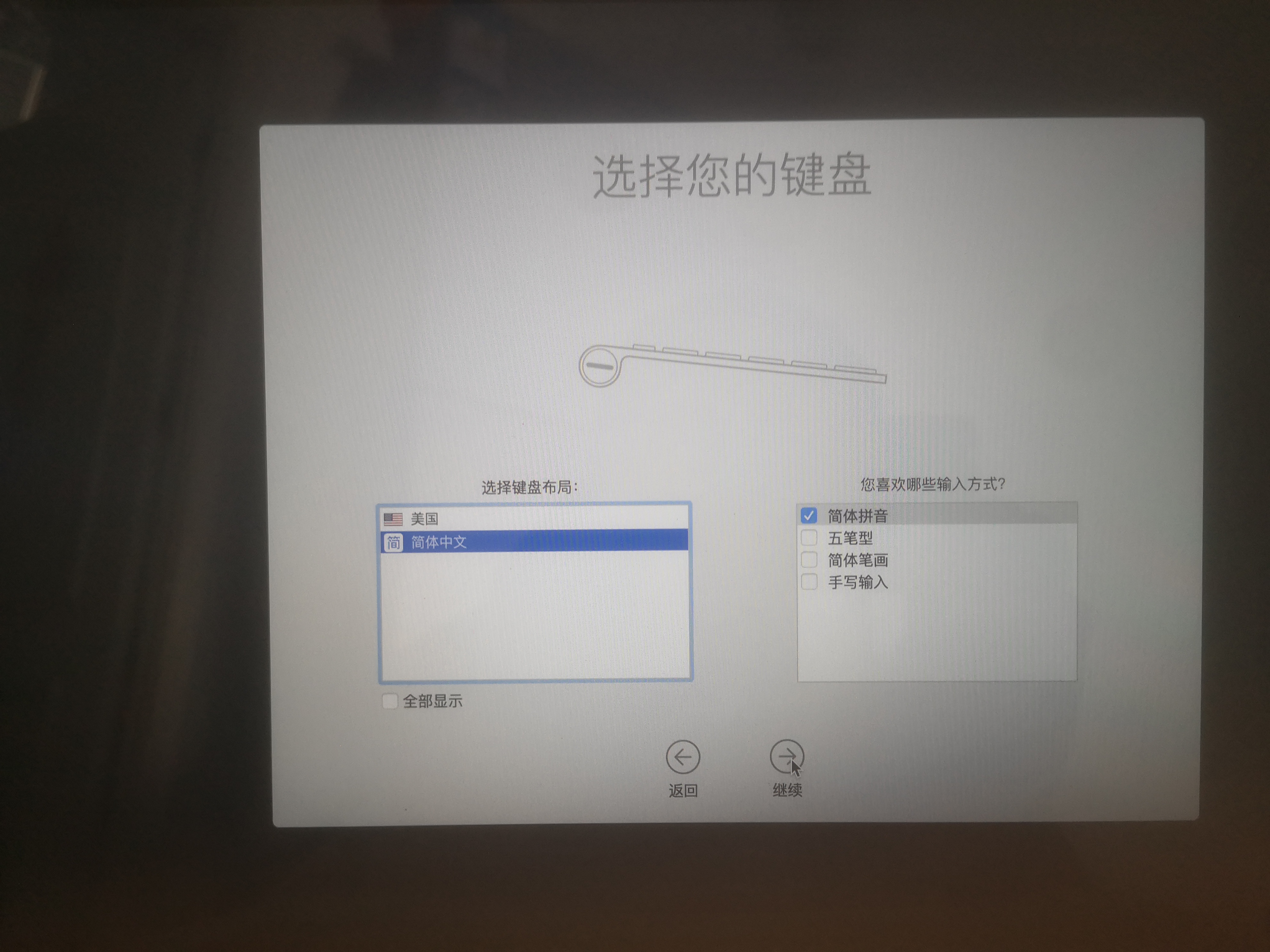 Mac如何重裝系統(tǒng)？