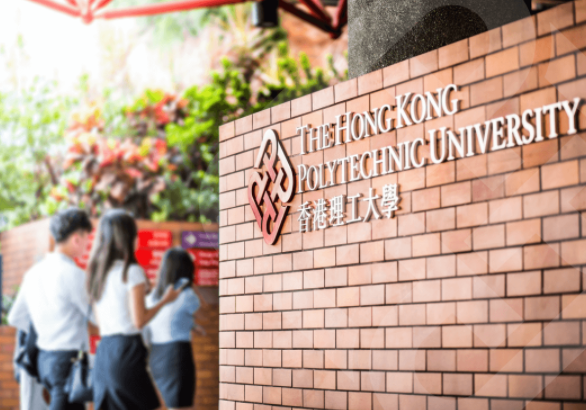 院校推荐 | 香港理工大学有哪些优势专业？学费多少？