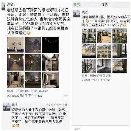 炫富灭族周公子到底能有多高调？