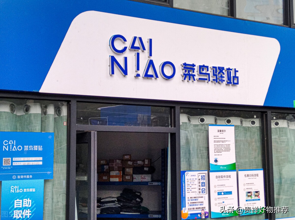 菜鸟驿站免费送货上门是真的吗？菜鸟驿站免费送货上门怎么操作？