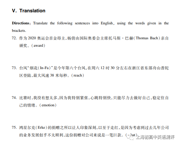 修订说明｜2022外刊精编：上海市高考英语教学质量评估卷