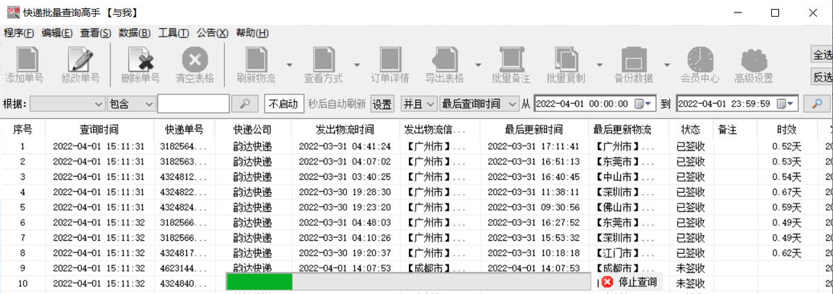 物流查询快递查询的方法是什么