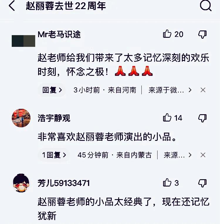 泪目！赵丽蓉去世22周年，儿子回故居悼念：妈，我看您来了