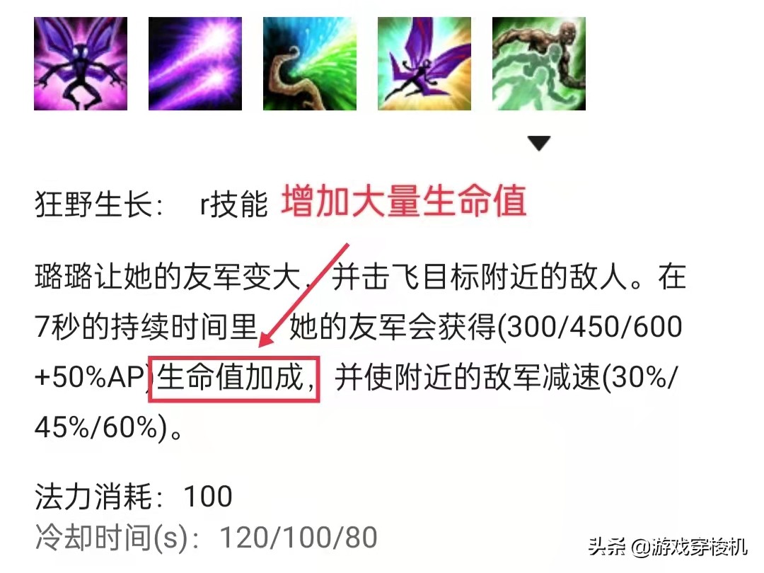 LOL：峡谷暖心小精灵——璐璐，让我们一起来狂野生长吧