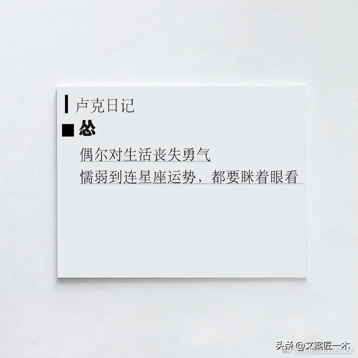 看一眼就喜欢的句子，25个生活文案