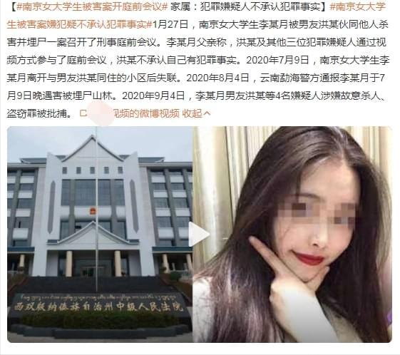 南京女大学生被男友杀害，父亲拒绝100万私了：杀人偿命只求严惩