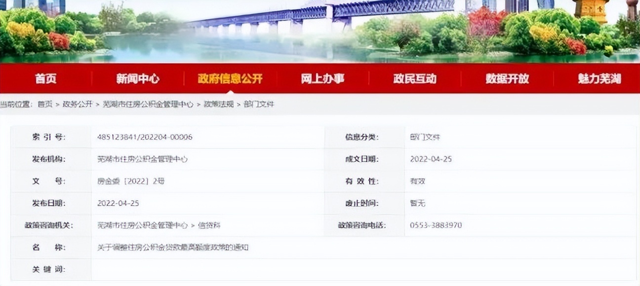 又降了！南京多家银行房贷利率普降20个基点…