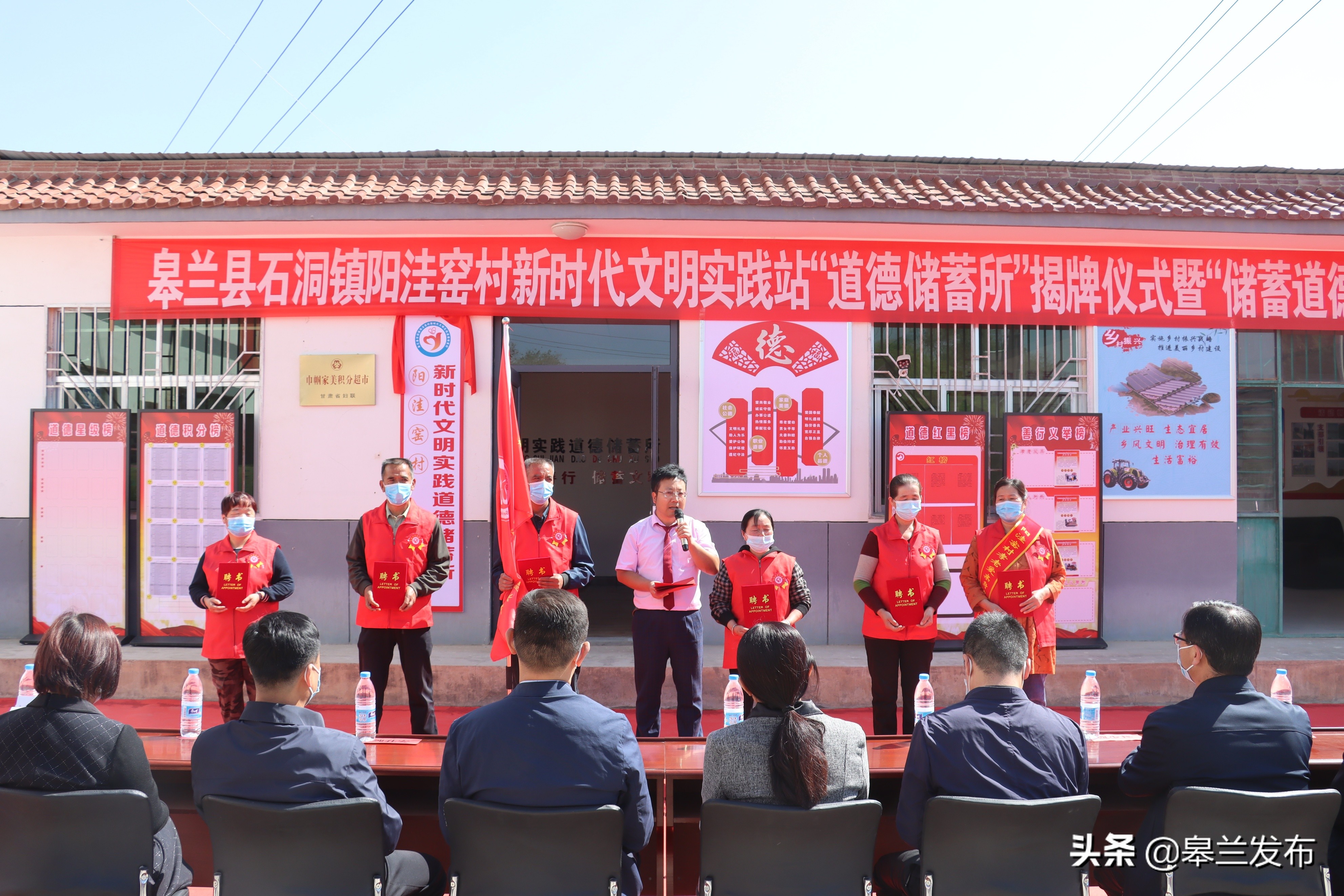 皋兰县石洞镇阳洼窑村建设道德储蓄所引领文明乡风