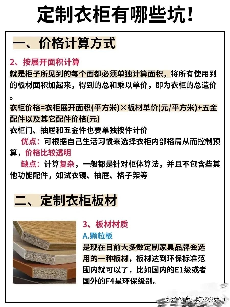 全屋定制动不动几万块，不知道这些坑就是在交智商税。赶紧收藏