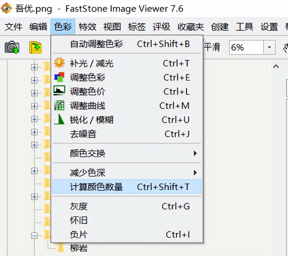 什麼軟件可以修改圖片上的文字(圖片如何在電腦上批量修改) - 赤虎壹