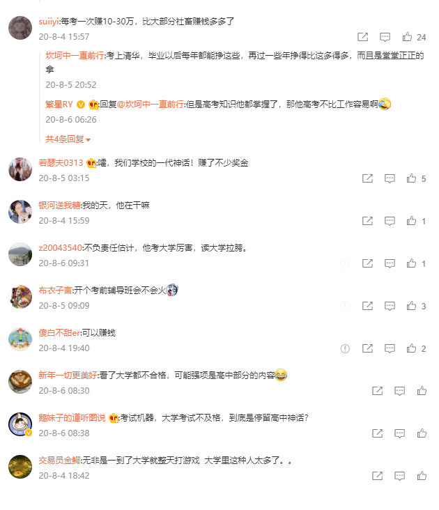 四川小伙四次高考，1次复旦，1次北大，2次清华，真的是太牛了