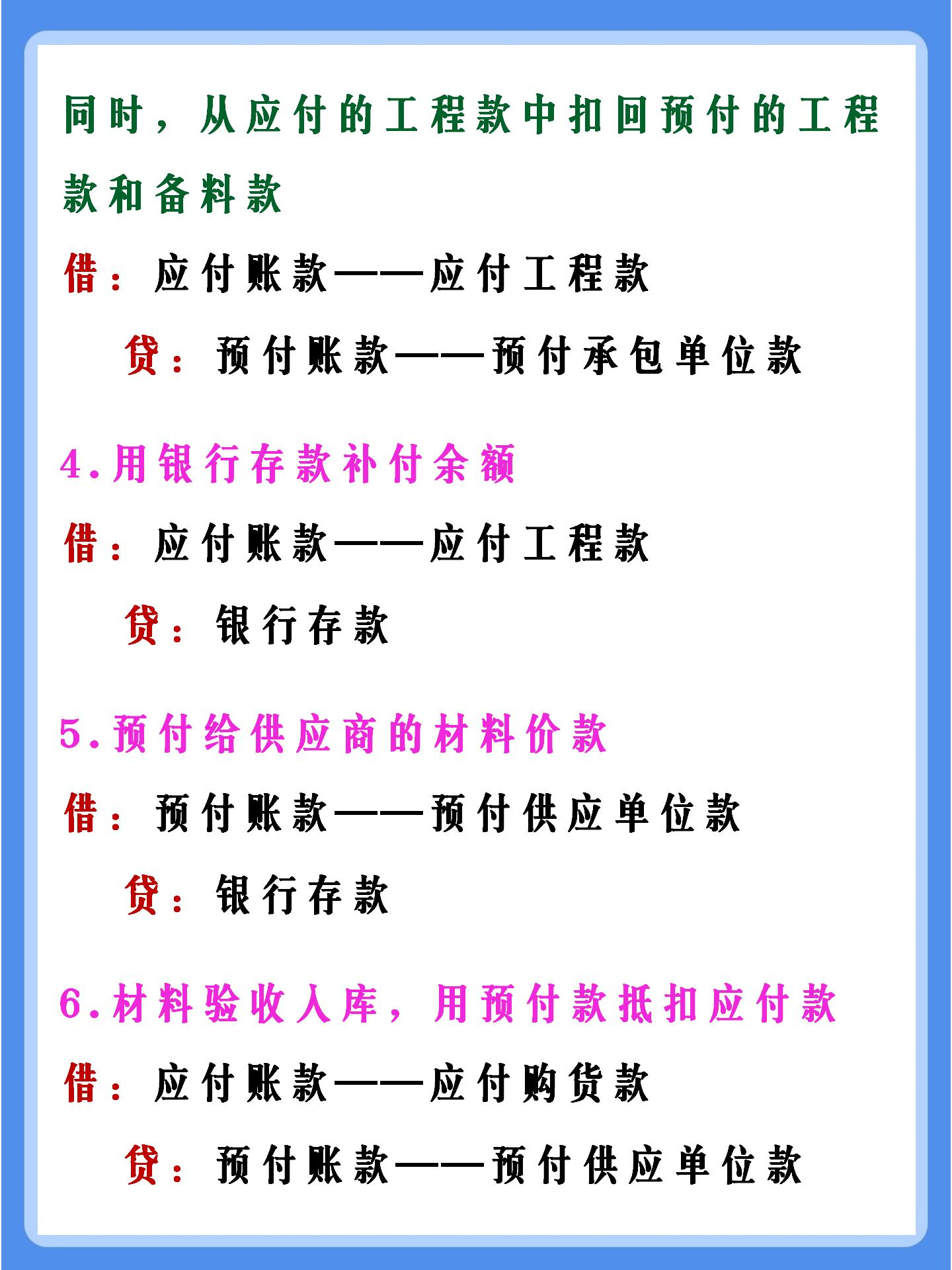 新手会计想进房地产行业拿高薪？准备好这份账务处理就行！码住