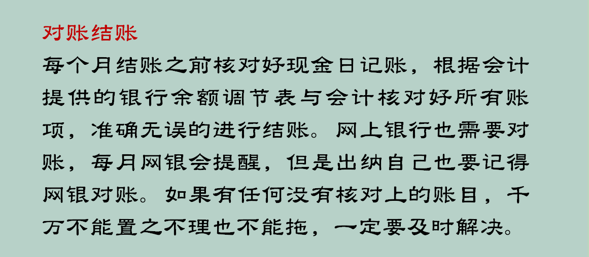 新手会计干货收藏：出纳的工作内容，附「45套可视化出纳表格」