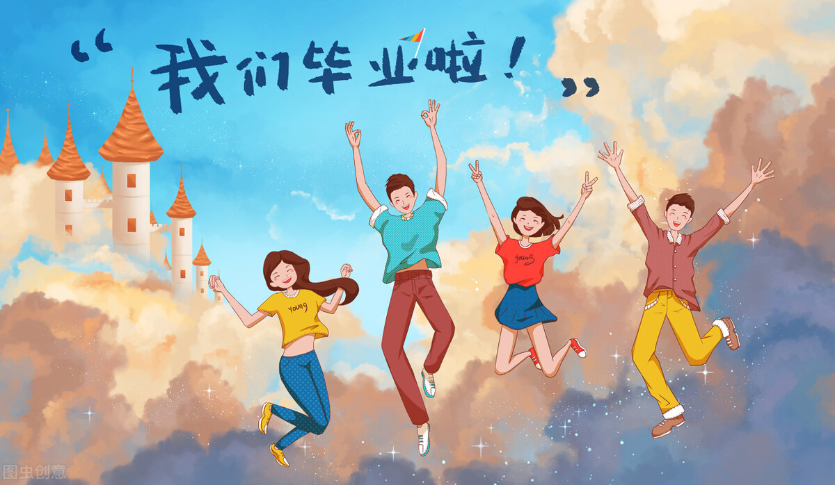 致毕业季短句文案 第15张