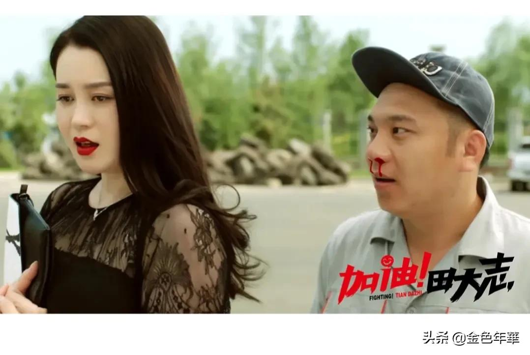 赵家班新剧《加油！田大志》上映了