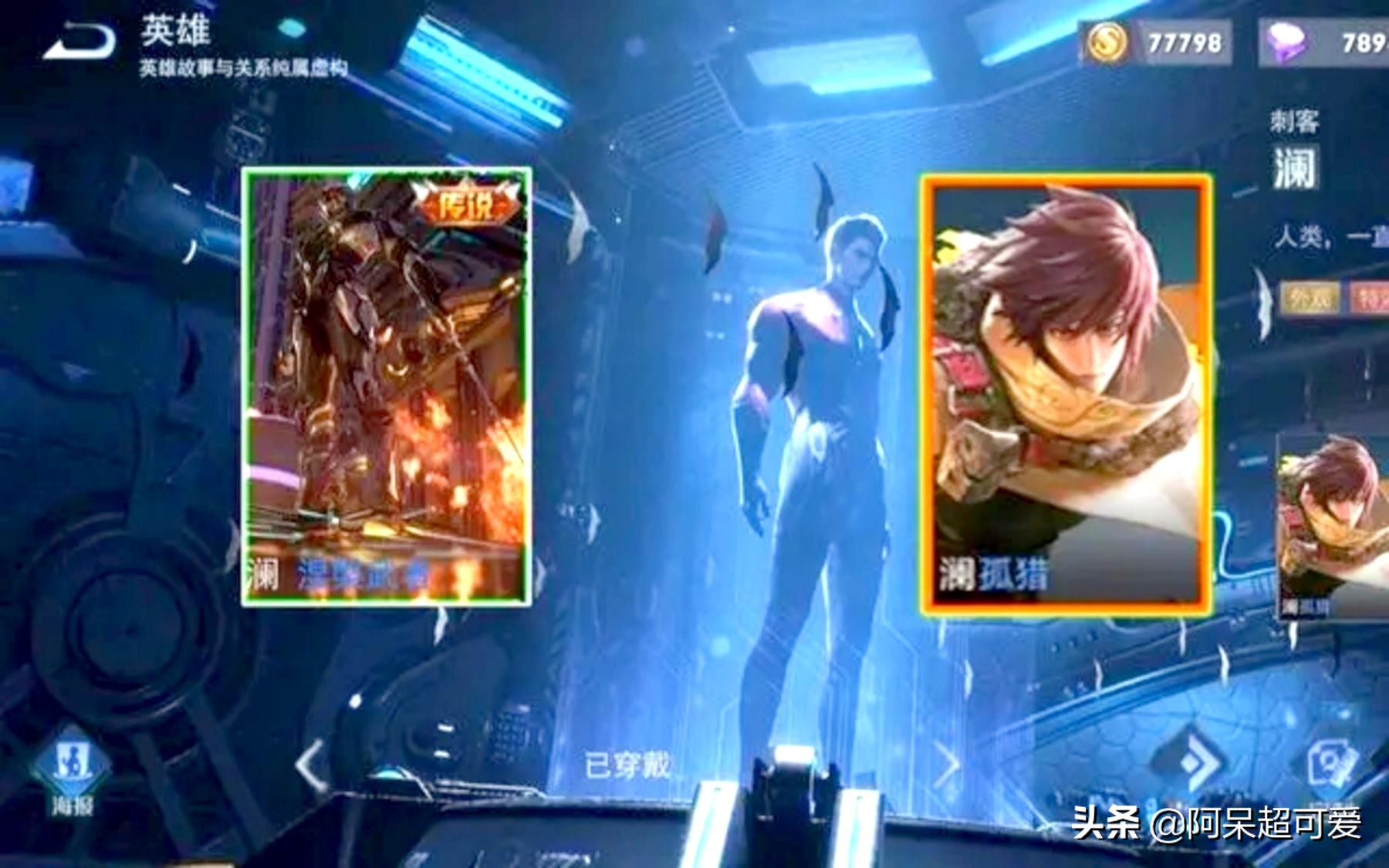 王者荣耀紧急更新，澜机甲是传说品质，武则天新皮肤很尴尬