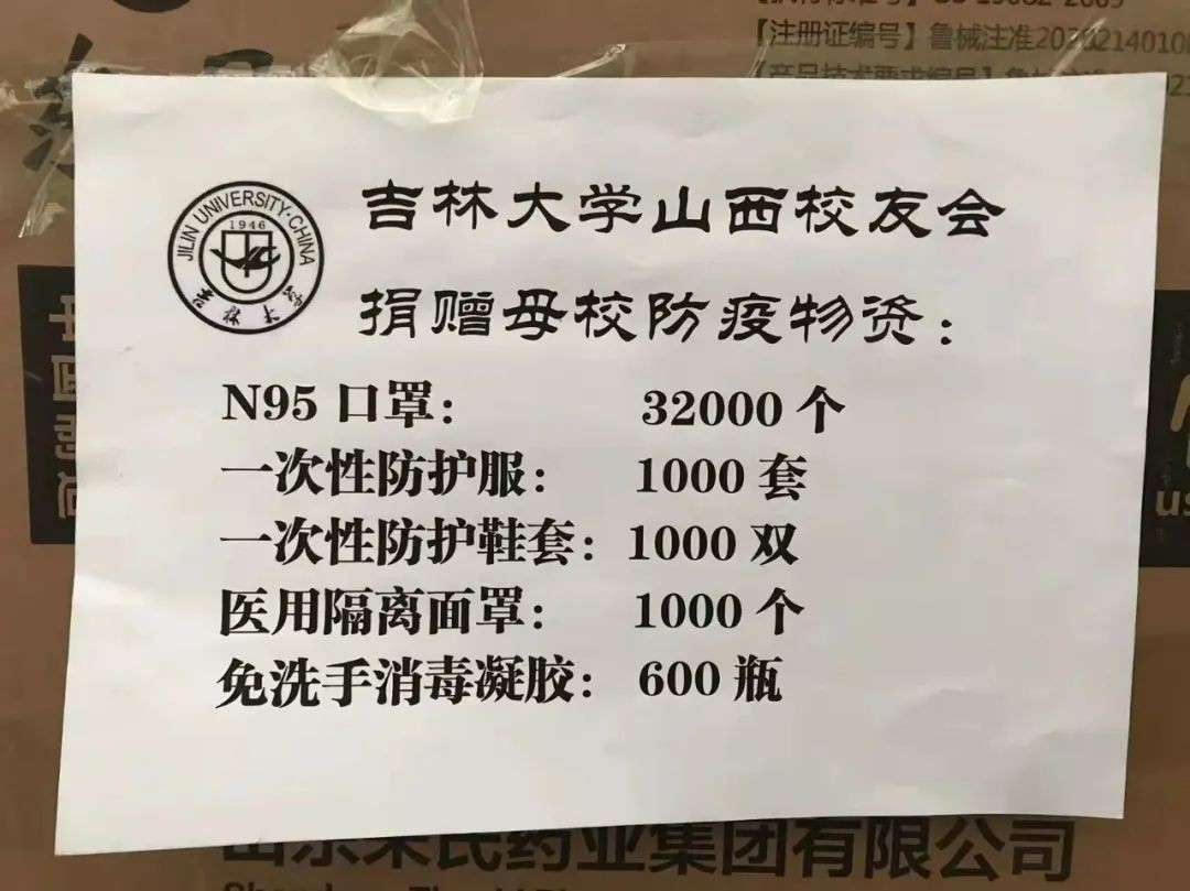 新华社、人民日报聚焦！疫情之下，吉林大学做了“这些事”，惹全网泪目！