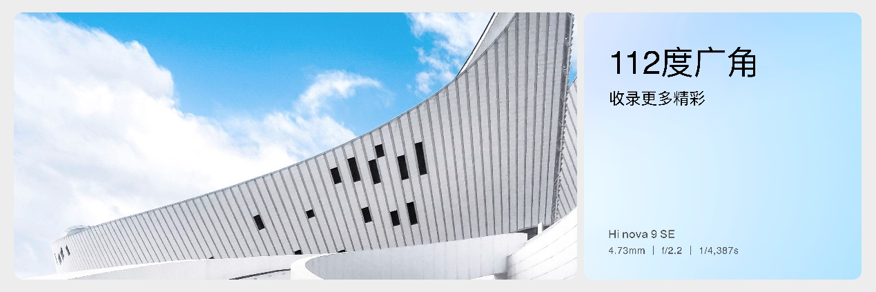 Hi nova 9 SE正式发布，一亿像素+66W快充带来跨级体验