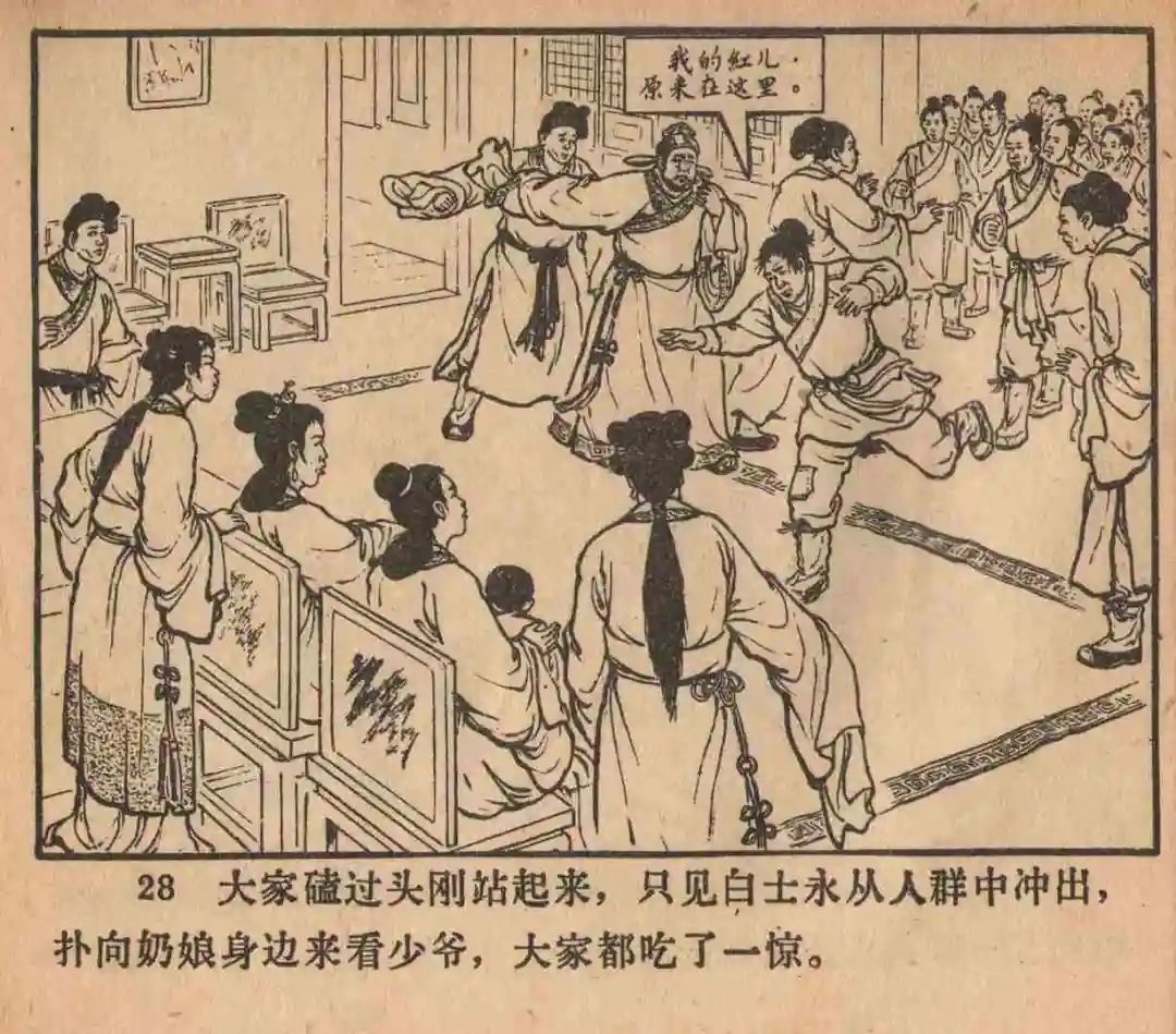 连环画《云罗山》