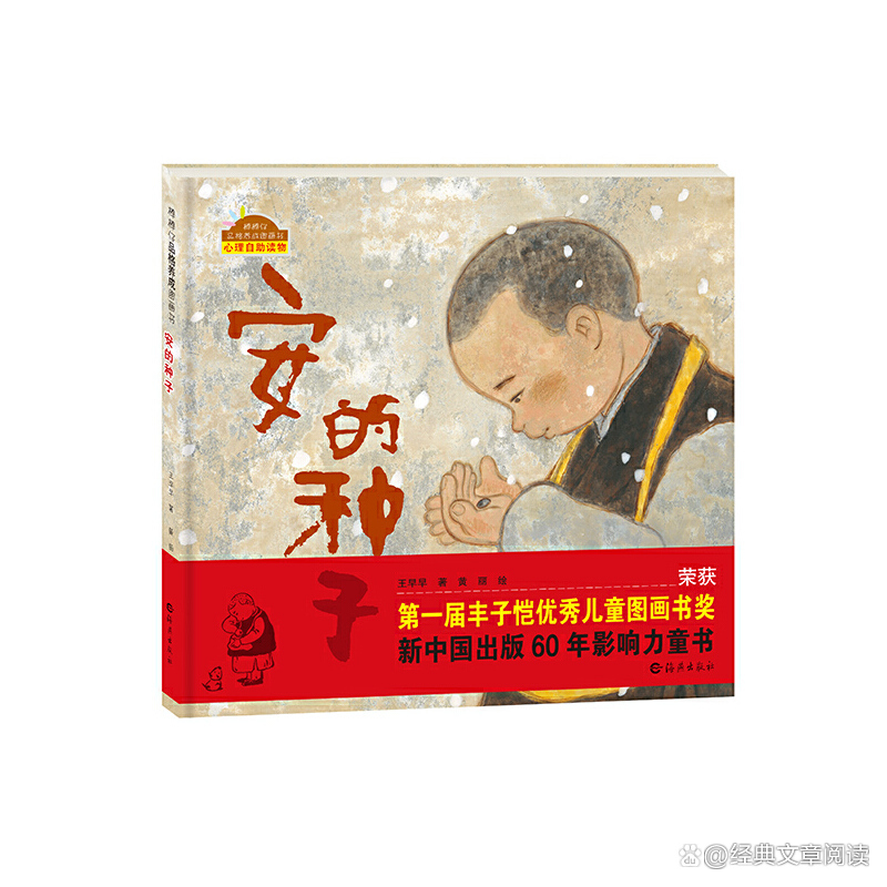一年级经典绘本故事推荐书单（适合一年级的绘本阅读故事书）