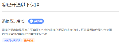 抖音小店店鋪設(shè)置 (必開功能)