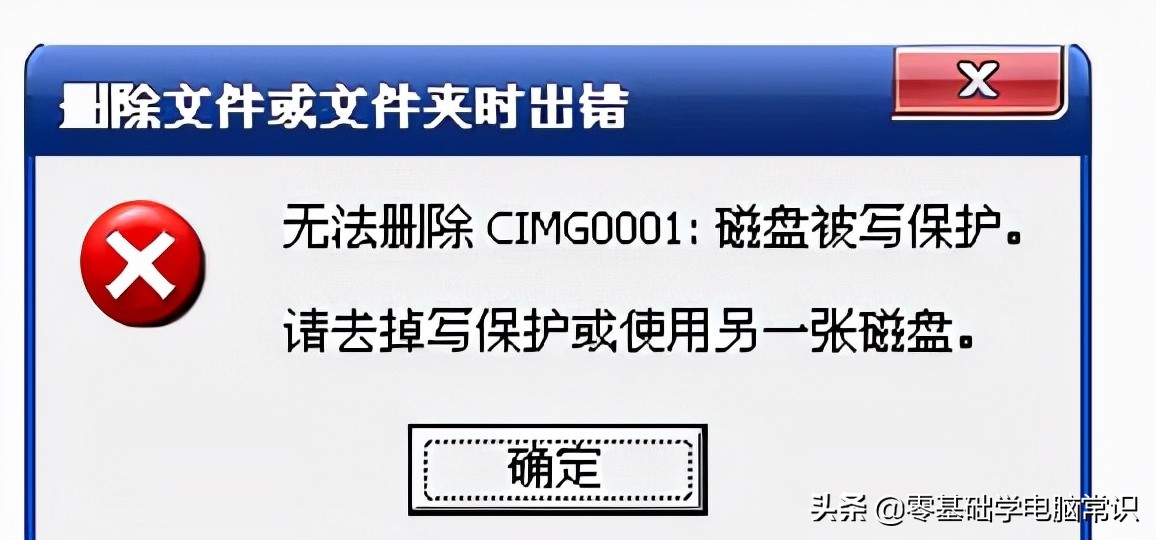 手机u盘已被保护怎么解除(u盘被写保护怎么办)