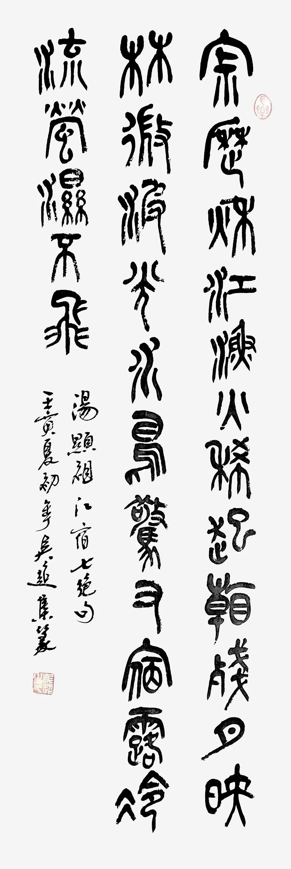 吴超｜水墨之界—中国当代书画名家学术邀请展