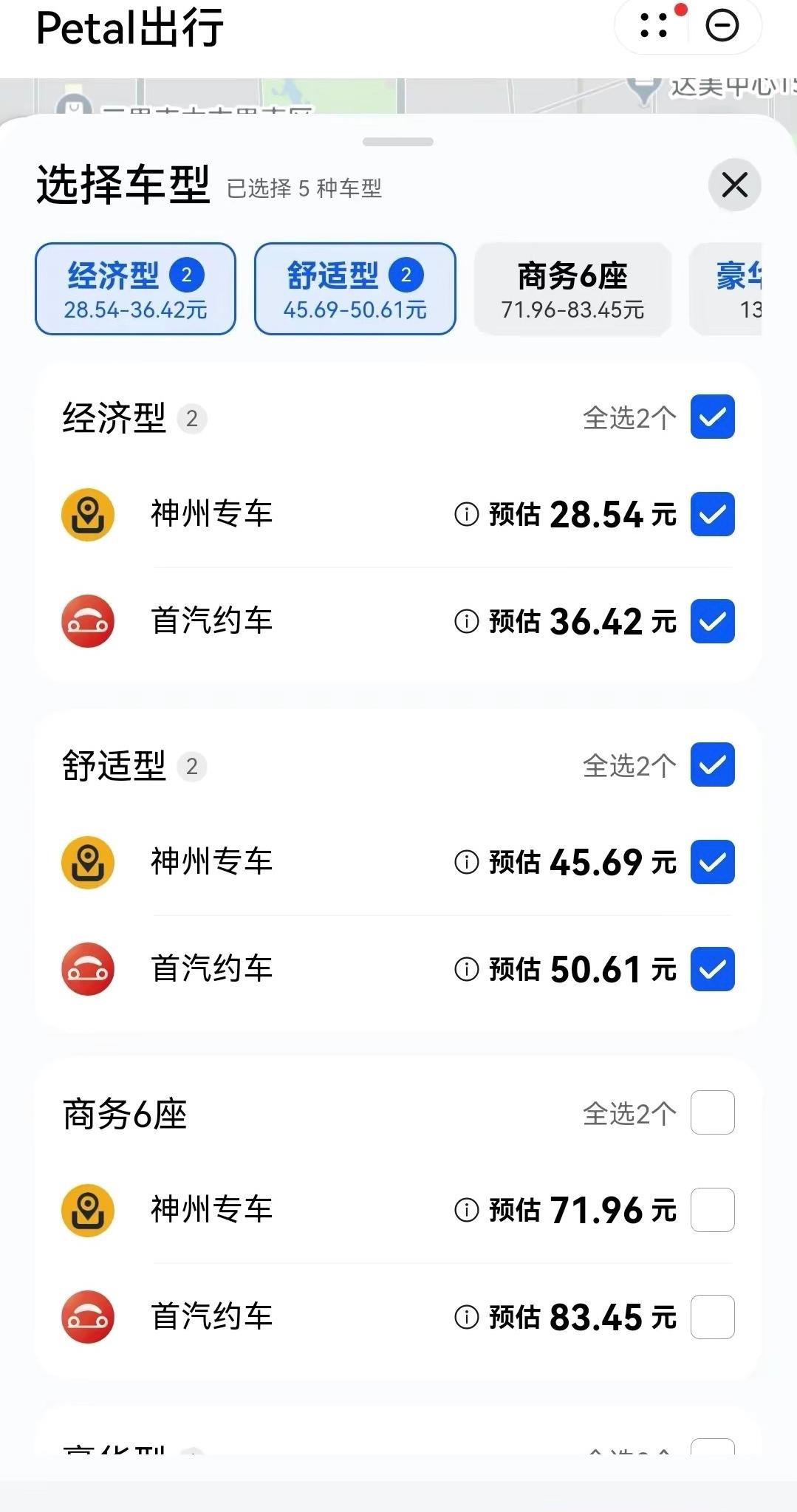 华为布局网约车？造车和自动驾驶也没耽误