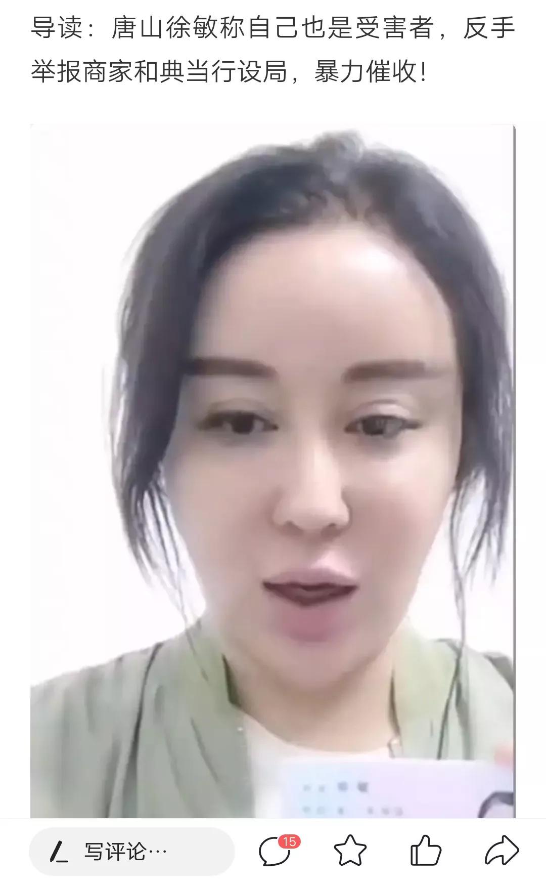 如果徐敏“诈骗案”是主线，这部剧能演几集