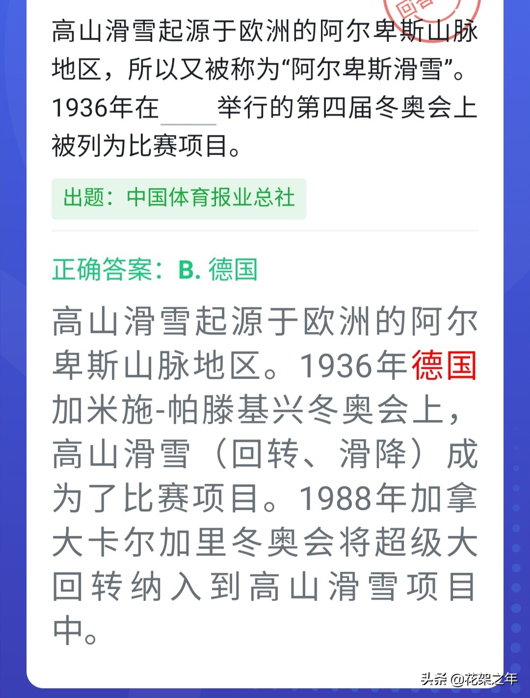 奥运会赛场比赛项目有哪些(冬奥会已经结束 但这些知识不能忘了)