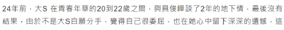 大S感情观有多疯狂？与53岁前任跨国闪婚，认识49天就嫁汪小菲