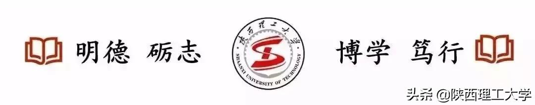 欢迎报考丨我们在陕西理工大学等你