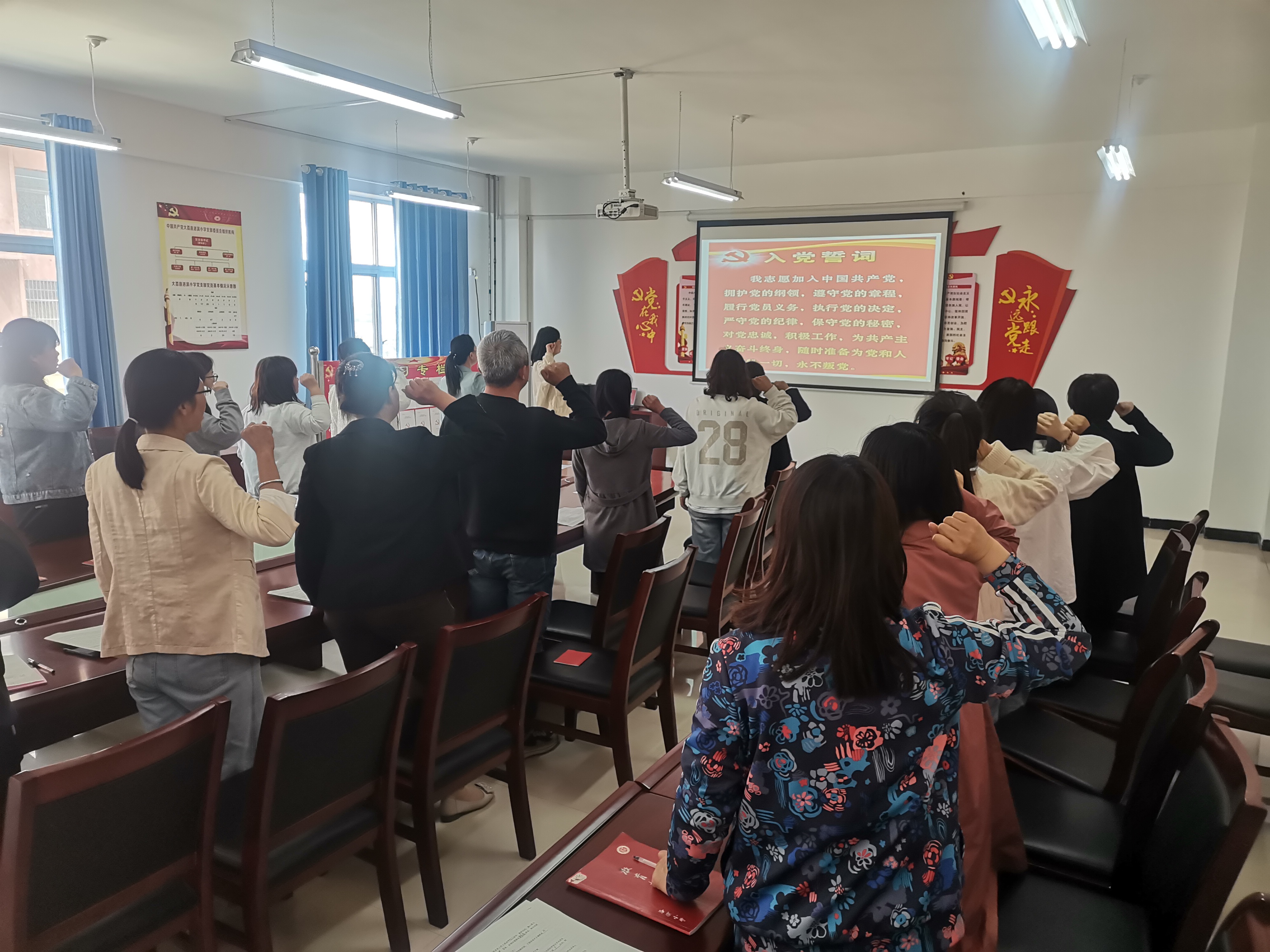 大荔县洛滨小学党支部召开五月份党员集中活动