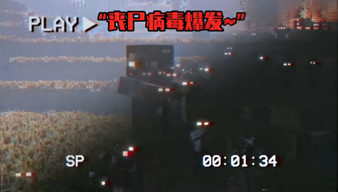 我的世界：“惊变一百天”到底是个什么，能引发无数玩家热议？