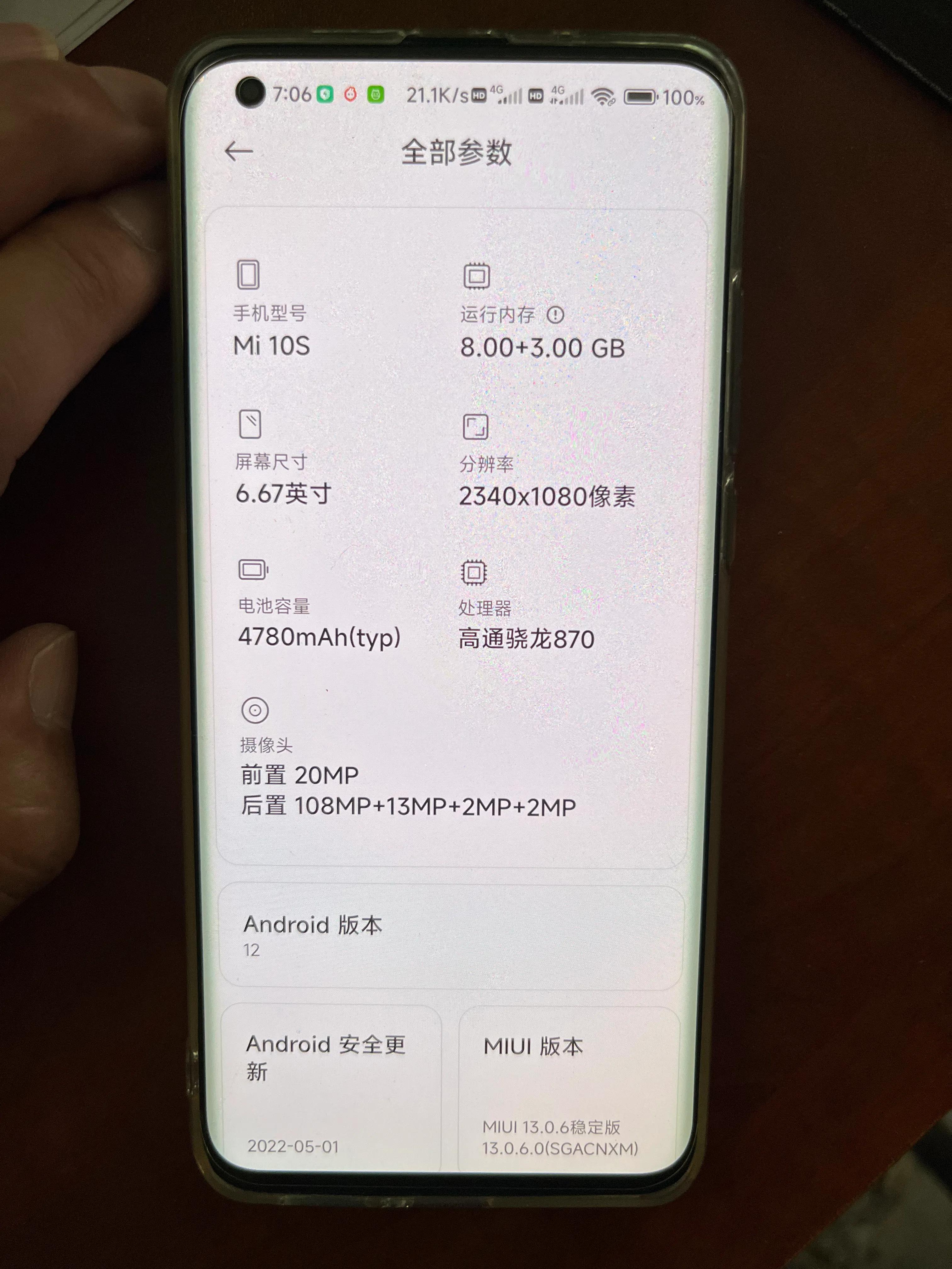 小米10s会不会是最后一款经典机型