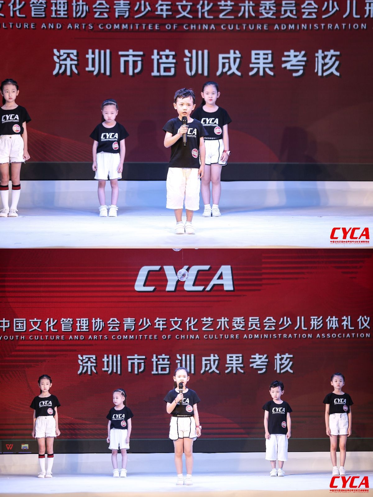 CYCA少儿形体礼仪 深圳市培训成果考核圆满落幕