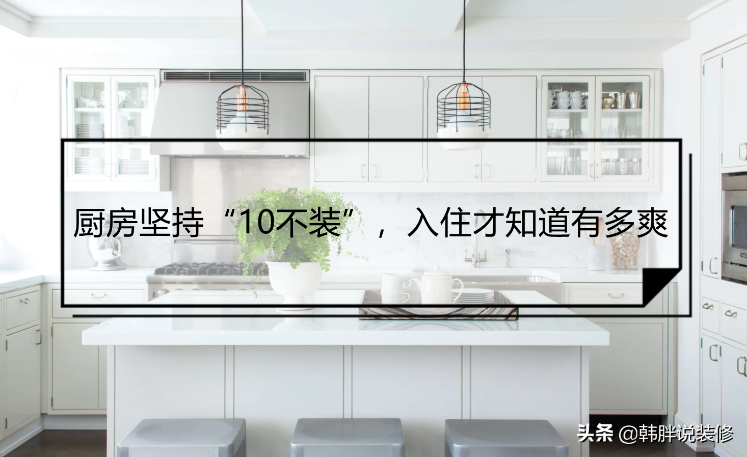 厨房装修实用指南：打造高效整洁的烹饪空间