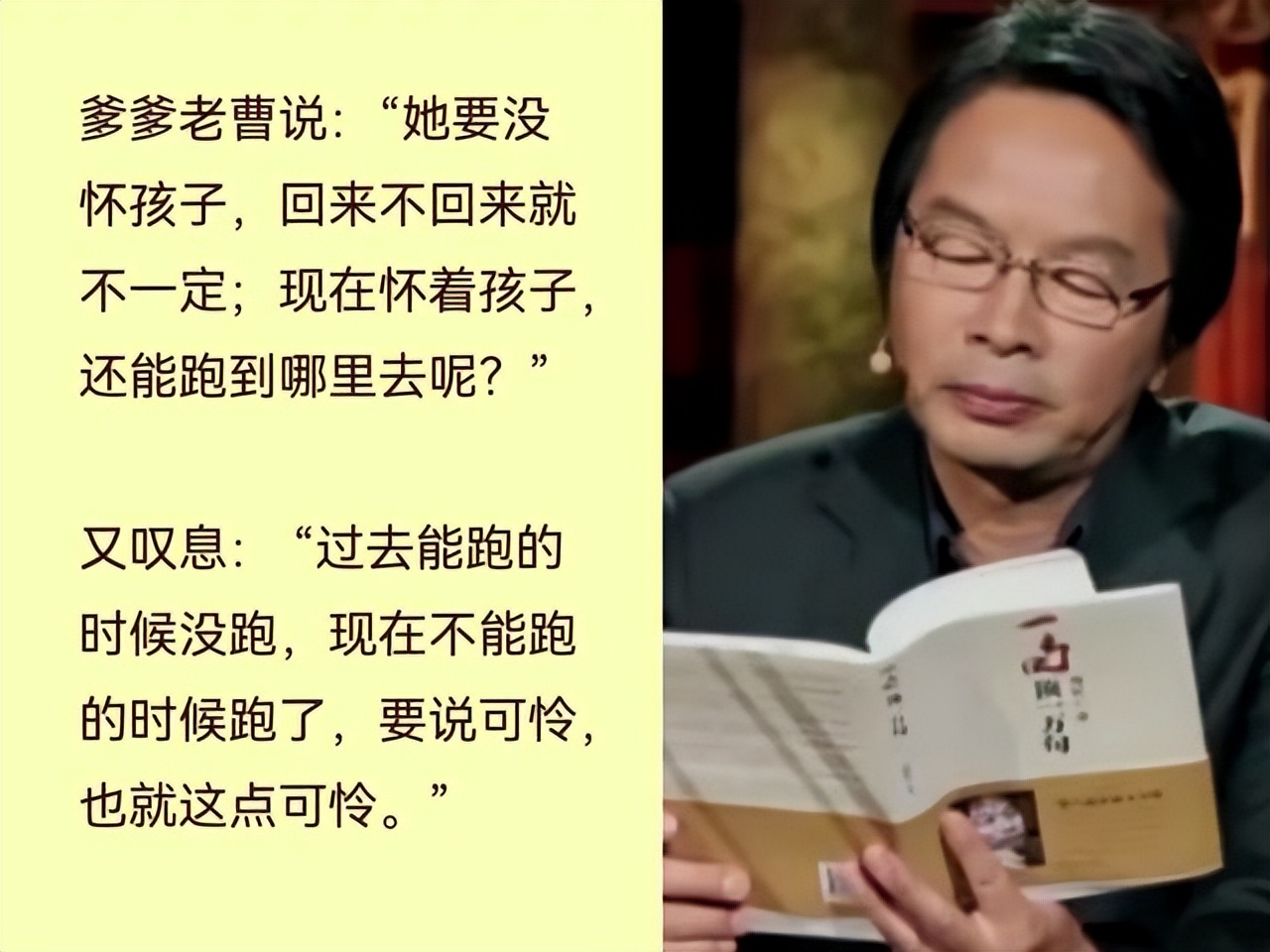 刘震云《一句顶一万句》中，“顶一万句”的是哪句话