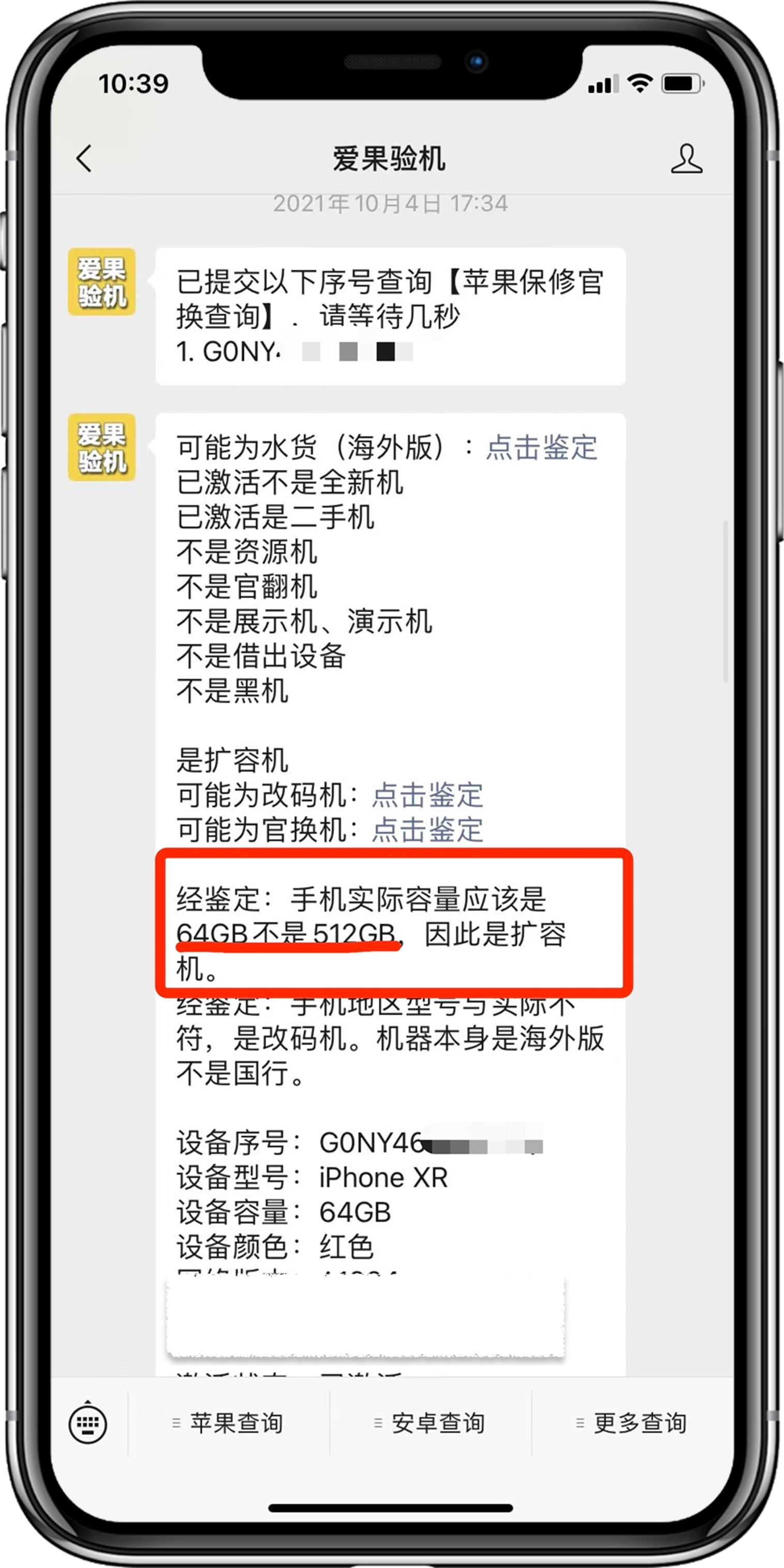 用了那么多年蘋果，Iphone備忘錄的多重身份，你知道幾個？