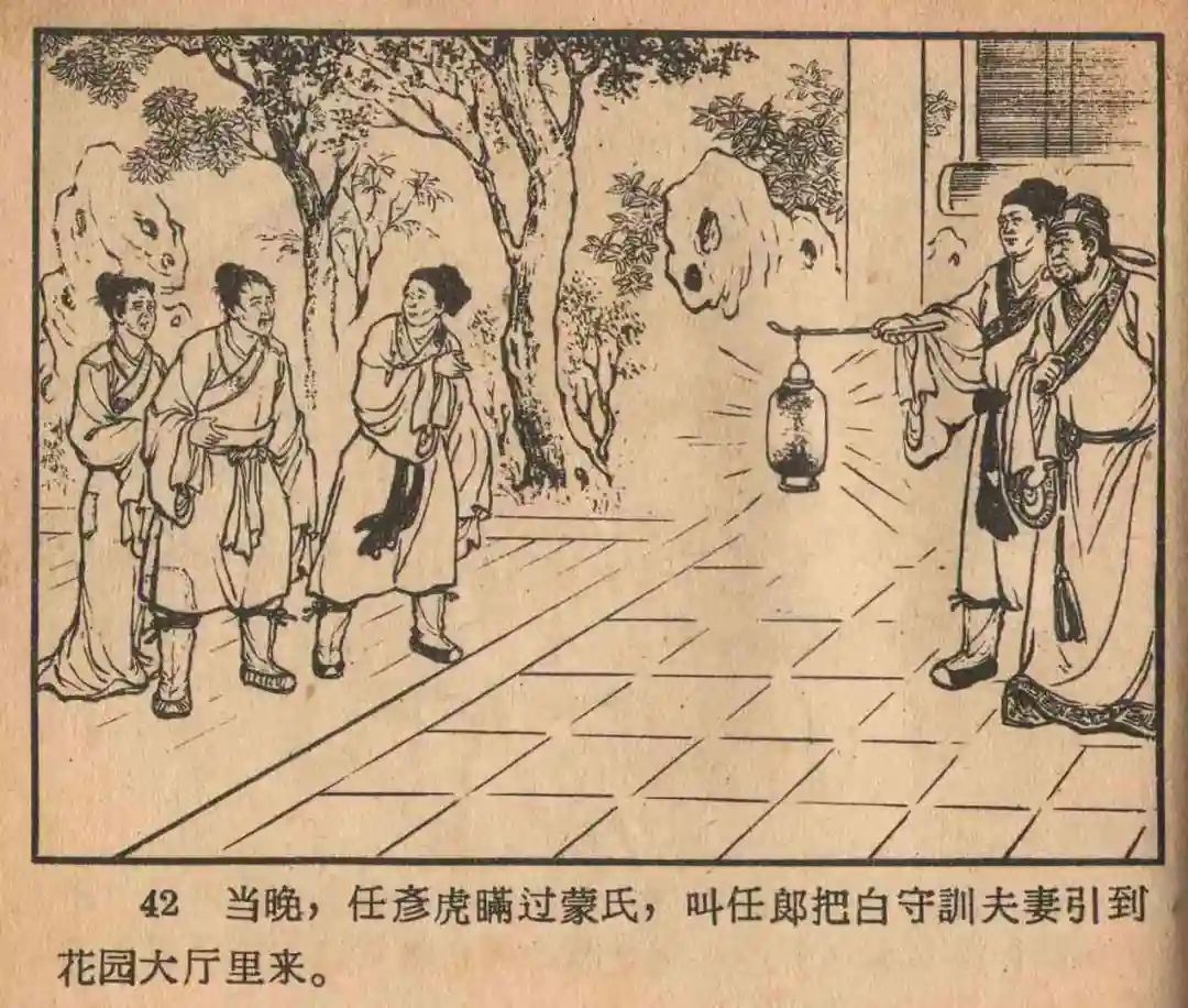 连环画《云罗山》