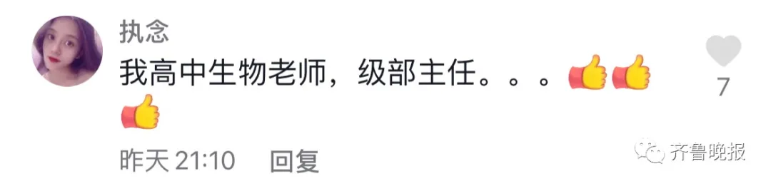 山东一老师家访遇学生树林放羊，硬塞400元学生哭着拒绝！一句训斥太暖了