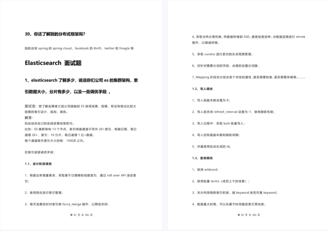 盘点今年上半年碰到的大厂Java面试题（学习、复习、面试均可）