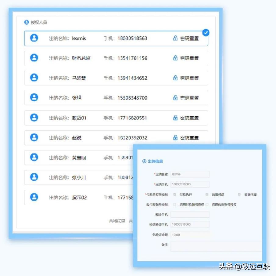 协同银企直连 让「银行」触手可及