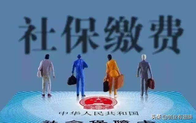 深圳人社：一文看懂2022年社保缴费比例，如何领取社保补贴？